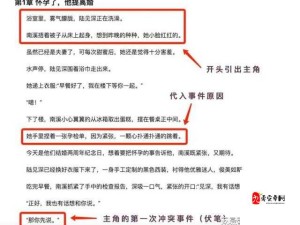 老八灰第一回：故事的开篇与后续发展之探究