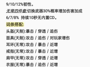 妄想山海开局角色优选策略及选择指南变迁史