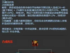 英雄联盟手游龙龟玩法及出装全面解析