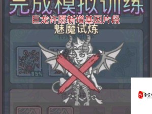 最强蜗牛神龙许愿全攻略 揭秘答案与对应奖励