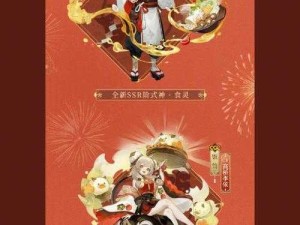 阴阳师四周年庆新式神盘点及式神系统演变史