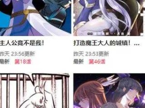 尾巴漫画网页登录入口界面：踏上漫画之旅的神奇入口