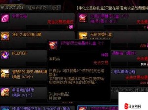 DNF希洛克团本全攻略 助你获取100级神话与史诗装备罐