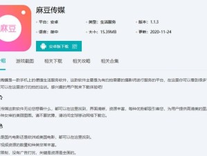 麻豆传煤网站入口免费进入官方：无限精彩等你来探索