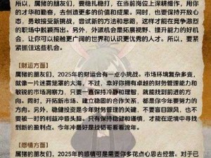 人或猪或狗已彻底下架-老用户的全新发展方向探讨