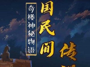 洞窟哥布林的奇幻冒险之旅：探索神秘洞窟的奇妙遭遇