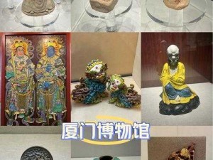 最强蜗牛厦门博物馆特典活动全攻略及贵重物品收集指南