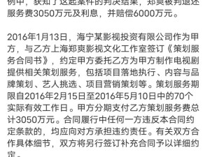 黑料大事记：揭秘娱乐圈、网红圈的惊天秘密