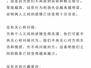 男女一起进行亲密行为相关故事探讨