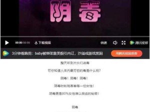 老中医用嘴排阴毒？揭秘真相：这是真的吗