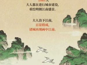 穿越千年江南梦，百景图中明朝盛景重现眼前