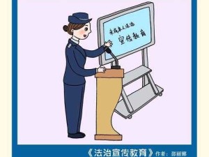 未成年人性爱视频：道德与法律的边界