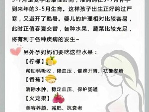 女性必备：妊娠学院 2.5 孕期知识全解析