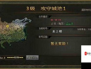 战争之轮手游，攻城略地策略解析，实现收益最大化之道