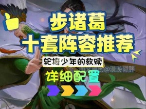 率土之滨新纪元，步诸葛亮强势崛起引领风云