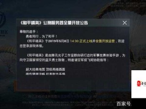 和平精英机场制胜攻略，精准报点技巧助你制霸战场