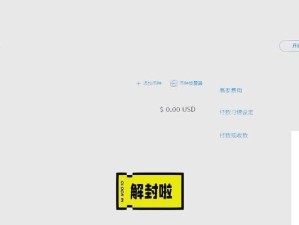 paypal 未满十八岁如何解封：未成年解封办法