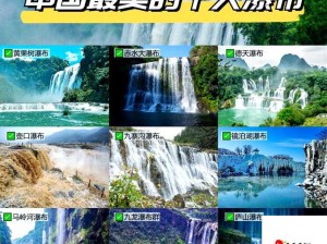 探索中国windows 野外：揭秘自然奇观，体验未知之美