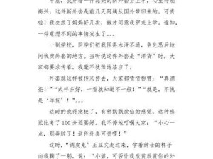 淑荣二次上船开到湖中间去后发生了什么意想不到的事