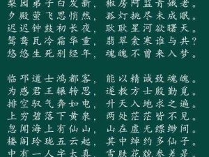 画境长恨歌，一笔一划勾勒古典诗词之美韵