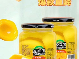 9612 黄桃亚洲品质：打造顶级口感的美味黄桃新体验