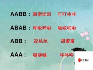 AAAAABB 和 AAA 技能详解：深入剖析掌握核心秘诀