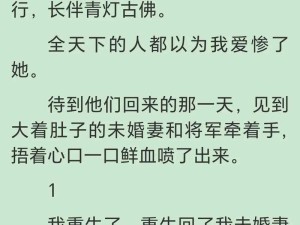 儿子的妻子中字头我是爸爸的女人：一段复杂关系的深度探究