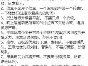 荣耀新三国新手攻略，开荒武将选择 寻觅你的最佳拍档