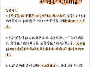 37 大但人文：关于其内涵与意义的深入探讨及分析