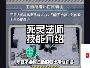 元气骑士，死灵法师狂热信徒皮肤极速获取全攻略