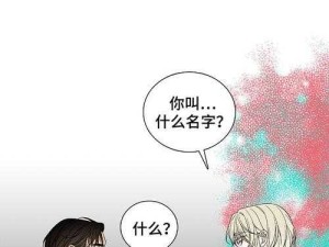 妖精漫画免费下拉式免费漫画下载：让你畅享精彩漫画世界