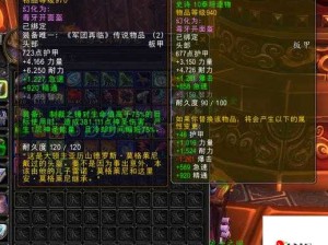 魔兽世界不羁装备箱，开启战斗新境界的神奇钥匙