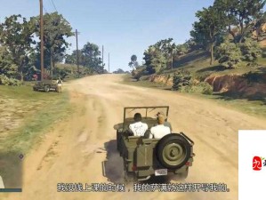 侠盗猎车GTA5佩里科岛抢劫任务详尽攻略指南