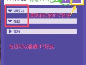 胡闹厨房2双人联机教程，资源管理中高效联机的策略与技巧