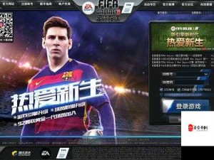 FIFA Online 3内测首月深度解析，新玩法全面探索与实战体验