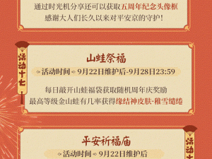 阴阳师2020周年庆活动全览及奖励预测 演变史深度专题