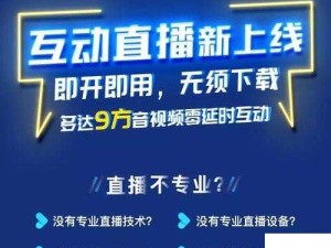 红杏直播：打造全新互动娱乐平台，开启精彩直播之旅