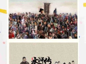 一级结拜宋江大哥 梁山征途启程日定于10月22日