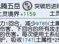 以仙之名龙腾五岳资源获取与高效管理攻略