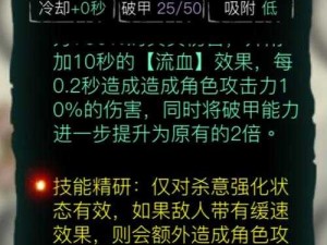 影之刃3魔弦套装优选策略与资源管理精妙技巧