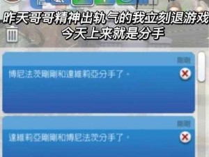 模拟人生4市民情绪全攻略解锁密码打造多彩人生体验