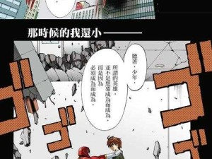 四库漫画免费漫画入口页面弹窗：畅享精彩漫画无阻碍