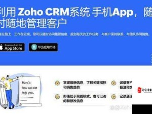 成免费的-CRM-系统推荐：高效管理客户关系的利器