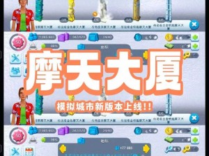 模拟城市5，构筑未来无污染电子理想国