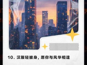 轻舞罗裳玩法深度解析，古风恋爱与资源管理策略并重