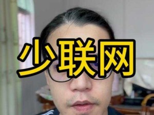 男生将坤坤申请女生的定眼里：探究背后的深层原因与影响