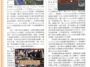 魔法门之英雄无敌7身先士卒技能失效问题全攻略