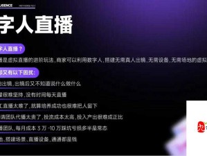 成为人直播 app：打造独特直播体验的优质平台