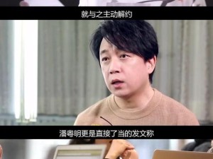 中国明星性：一场娱乐界的风暴