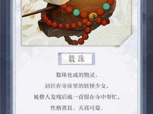 阴阳师百闻牌化身机制，策略与趣味并蓄的奇妙之旅